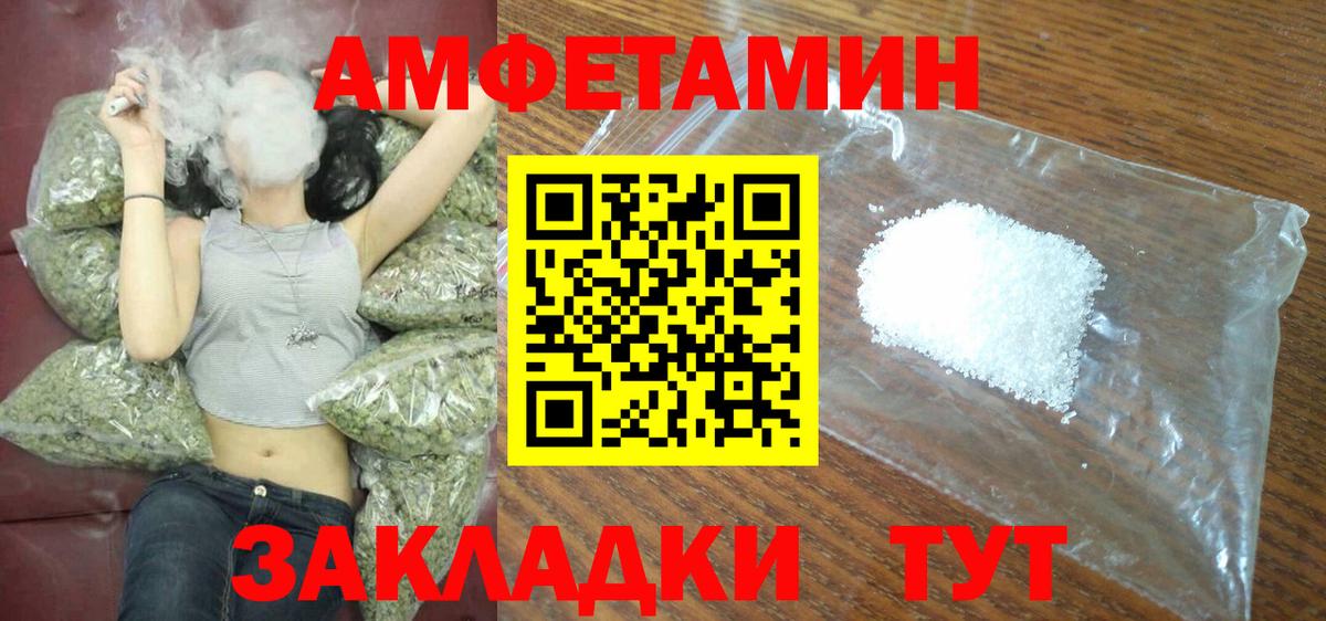 Белово  Amphetamine  Вход с VPN  АМФЕТАМИН VHQ 