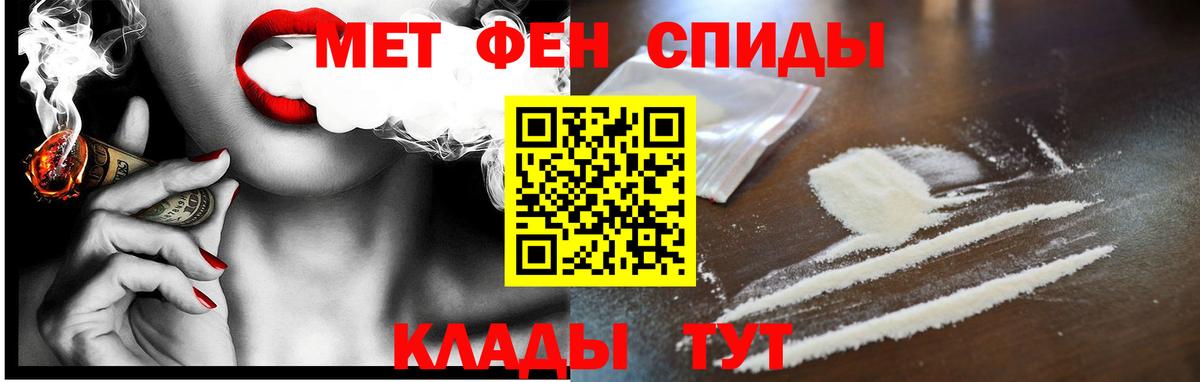 Амфетамин Розовый Белово