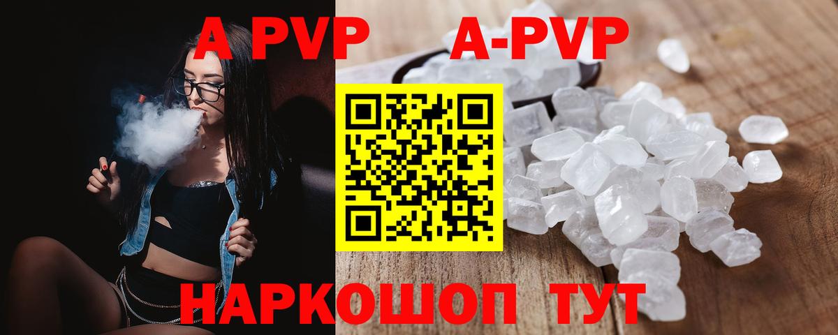 Белово  Alpha PVP  Вход с VPN  Alfa_PVP VHQ  A PVP Соль  A PVP Crystall 