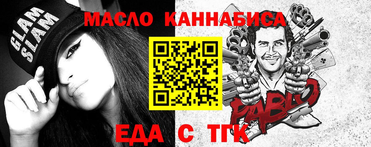 Canna-Cookies конопля  Вход с VPN  Белово 