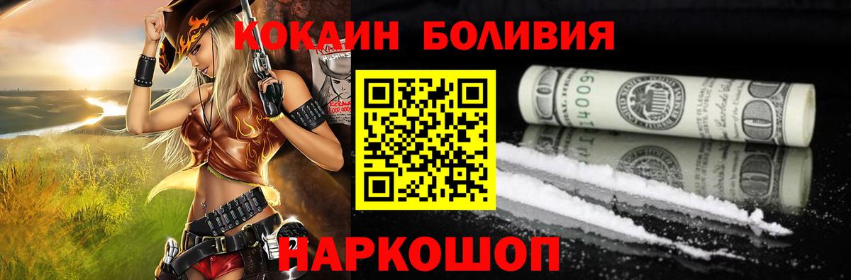 Cocaine FishScale Белово