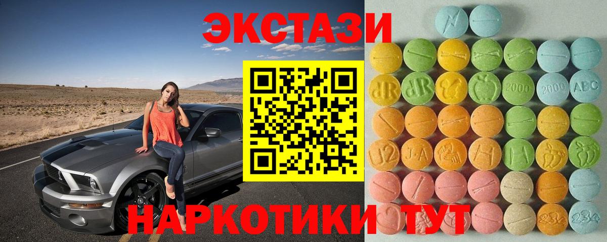 ЭКСТАЗИ ешки Белово