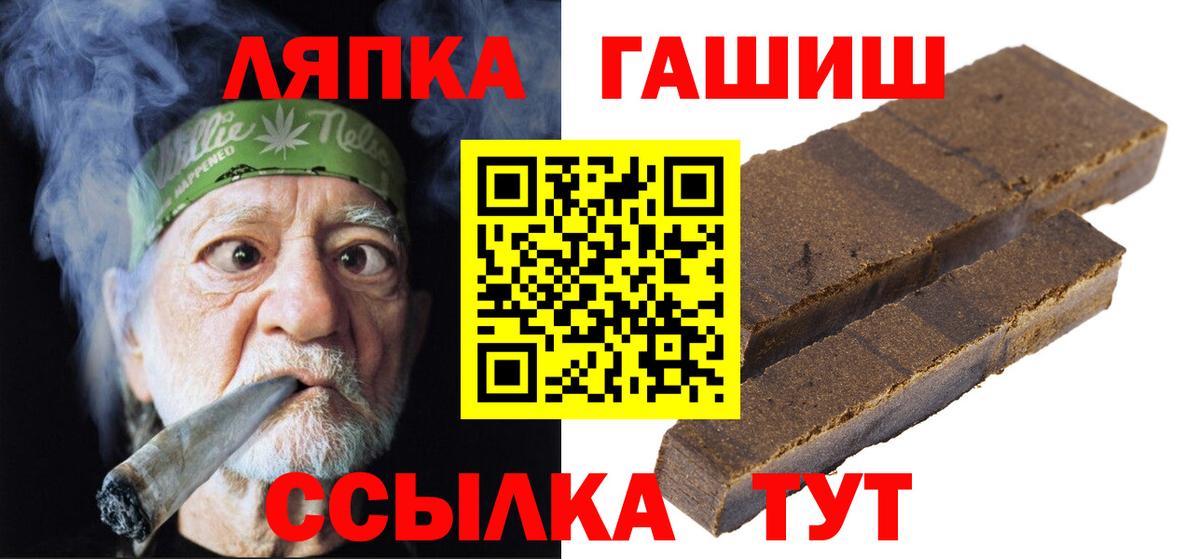 Гашиш хэш Белово