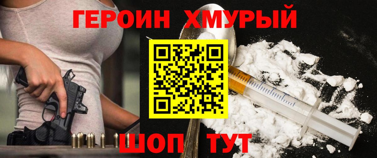Белово  ГЕРОИН белый  Вход с VPN 
