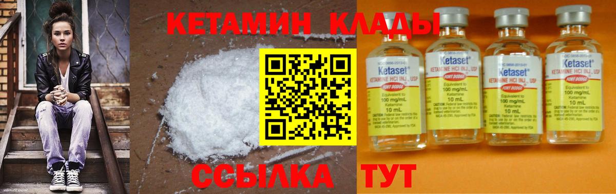 hydra зеркало  Кетамин ketamine  Вход с VPN  КЕТАМИН VHQ  Белово 