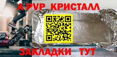 альфа пвп Ярцево