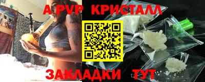 альфа пвп Ярцево