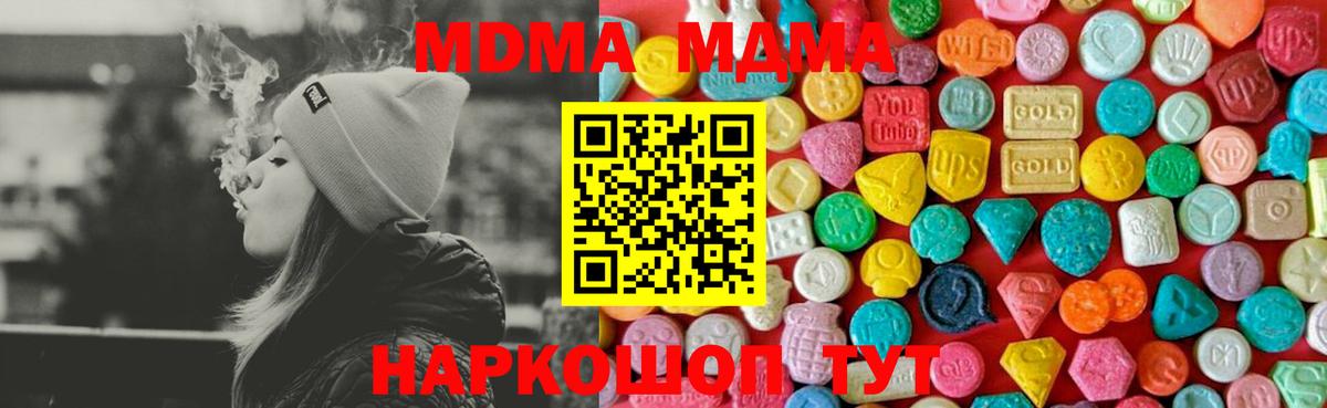 MDMA  Вход с VPN  Белово  МДМА Molly 